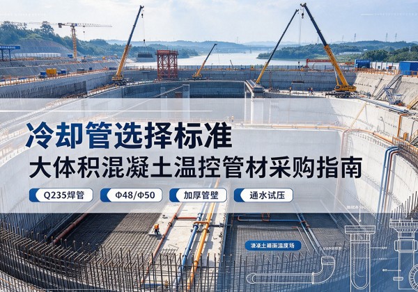 柳江冷却管选择标准